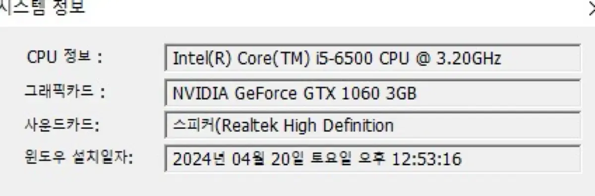 컴퓨터 본체 i5-6500 gtx1060 3g 배그, 롤, 옵치